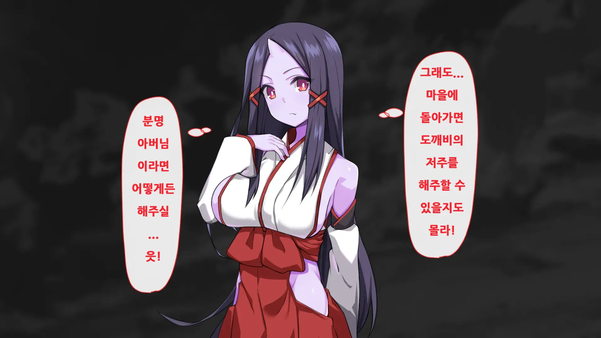 Oni O Haramu Miko | 도깨비를 잉태한 무녀